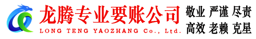 曹县要债公司